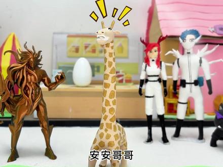 疯狂之王人形长颈鹿能打败深海之王吗? #疯狂动物园 #深海之王 #长颈鹿 #飕狗摩托车 #安安哥哥