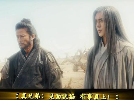 刀马:我和我那超绝对抗路兄弟。#电影镖人 #吴京 #于适