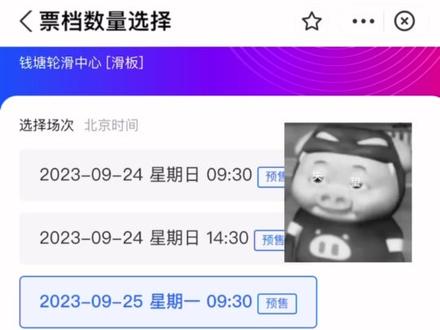 #亚运会 #票务 #黄牛 是我着实没想到亚运会项目门票也如此热门了,失策了失策了