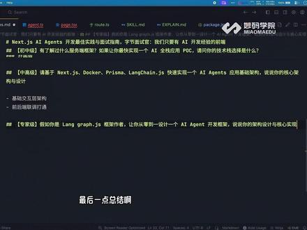 前端学习 AI ,方向到底怎么确定? #前端 #前端开发 #AI前端 #前端架构师 #前端进阶