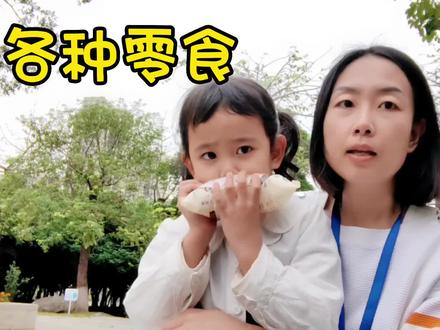 各种零食的英语#亲子英语