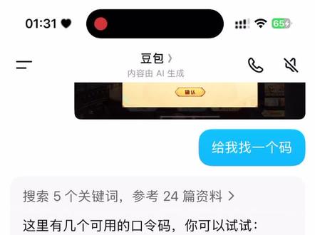 谁能想到这么抢手#和平精英口令码福利兑换