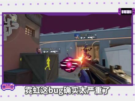 这下好了,近期不用担心被霓虹创了 #无畏契约 #霓虹 #游戏