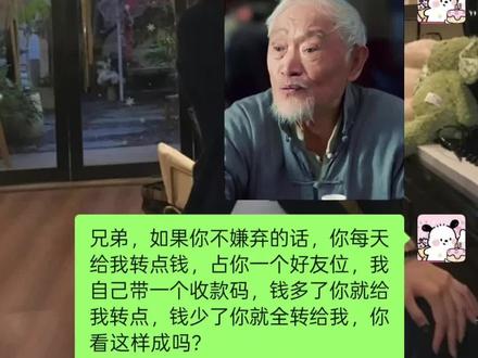 穷尿血了……#老二两 #老酒馆 #老二两表情包