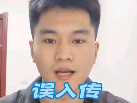 一名大二学生被骗进传销两年,用自己的亲身经历,深度揭示#传销骗局
