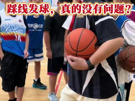 裁判长的测试题:踩线发球是否构成掷球入界违例? #裁判长的测试题#掷球入界违例 #争议判罚#篮球规则#篮球规则案例探讨
