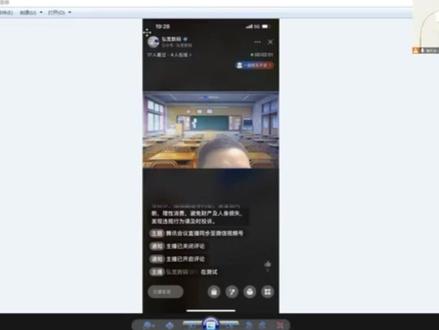 共享屏幕小技巧,建议收藏;当参会人员都是手机的时候,建议使用高级区域共享;
#腾讯会议 #共享屏幕 #播放量破千万 #大数据让我们相遇 #希望这个视频对大家有所帮助 @腾讯会议
