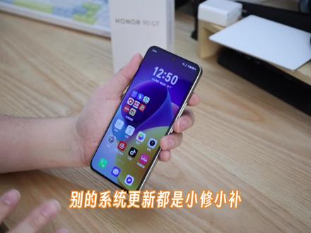 荣耀90GT到底升不升级MagicOS8.0?好不好用? #荣耀90gt #荣耀magicos8.0公测