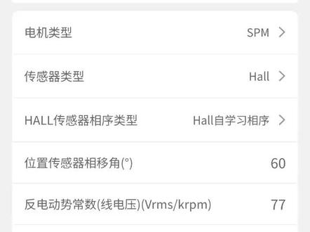 凌波260 带2000瓦电机 调试舒适型 仅供参考