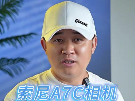 直播间相机如何调试 索尼A7C相机设置教程 #索尼相机 #直播间搭建 #直播相机 #阿涛直播搭建调试 #a7c