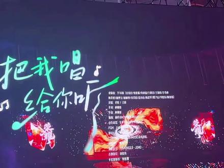 《想把我唱给你听》#TF家族四代
#tf家族新年音乐会 #王橹杰 #橹穆