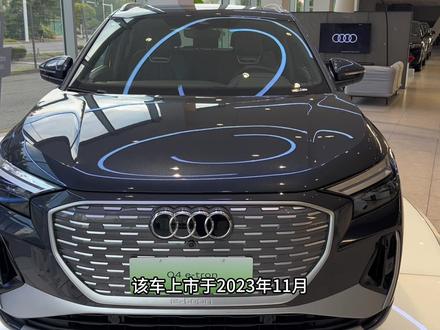 纯电续航达605公里,配L2级辅助驾驶,2024款奥迪Q4 e-tron落地价参考及配置介绍#奥迪q4etron #新车上市 #dou是好车 #dou来评车 #汽车人共创计划