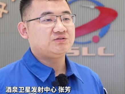 神舟十九号载人飞船因东风着陆场气象原因推迟返回,酒泉卫星发射中心气象部门专家解读(记者:李明刚、韩学扬、米思源、刘一诺)