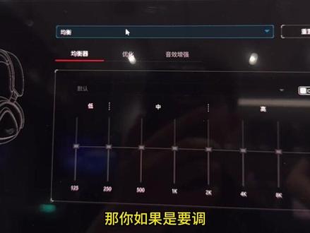 ROG电竞耳机,奥创设置界面熟悉一下?#ROG外设 #ROG降临ows #游戏耳机