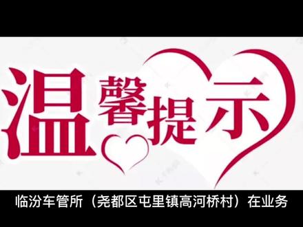 驾驶证可以自助更换啦!!最近总有几个朋友的驾驶本到期或过期了、看看自己的驾驶本看看是不是快到期了、#车驾管业务