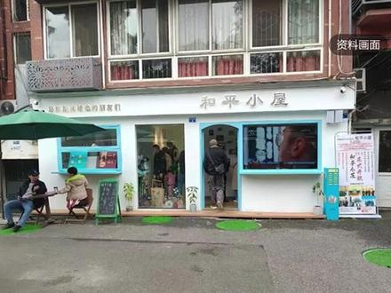 成都“和平小屋” 这事儿可闹大了!