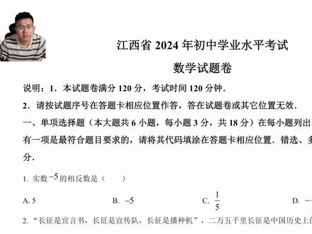 2024中考数学T1-20 24年的题目相对比较简单#中考