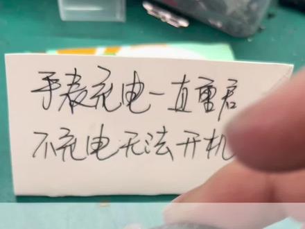 修一台“病危”华为Watch Buds,不开机加重启,原来是这里坏了……#华为耳机手表#华为watchbuds耳机仓进水#华为watchbuds不开机#华为手表寄修