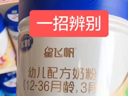 奶粉的真假不需要问销售人员,自己就可以查询