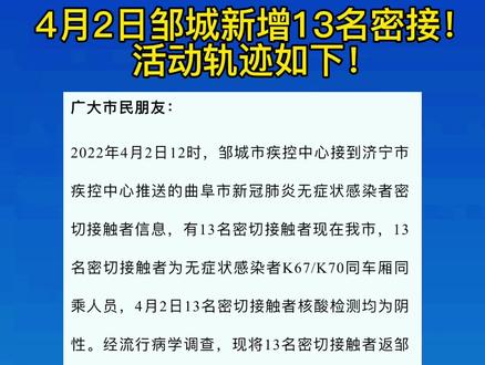 濮阳一地公布一例新冠肺炎确诊病例密接者活动轨迹涉山东菏泽濮阳清丰