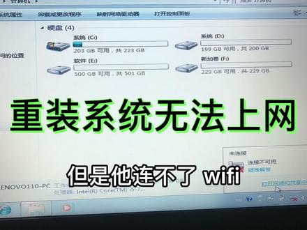 电脑无法连接网络?其实硬件都没问题,是少了这个东西#春节备连花