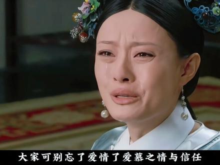 安陵容如果没有与甄嬛散伙,会活到最后一集吗? #甄嬛传 #宫斗剧 #甄嬛传十级观众 #甄嬛传解说