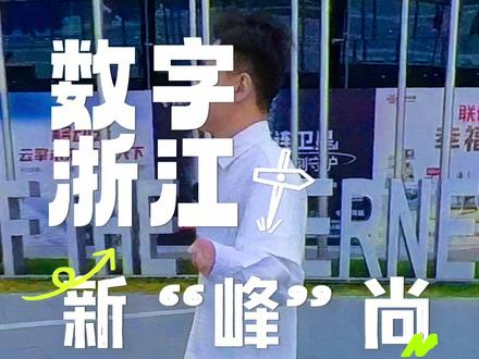 数字浙江新“峰”尚③|村里的健身房要刷脸进的?桐乡的社区“运动家”不仅有人脸识别就能进出的免费健身房,有各类多样化运动场地,还有社群和个人积分排名。没想到体育玩起了互联网以后,村里的男女老少都跟着健身锻炼起来了!