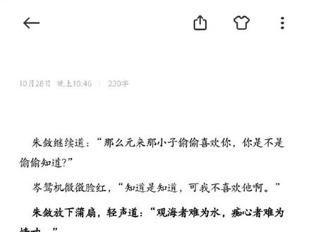 “不是痴情人,说不出这种话”
#剑来 #朱敛