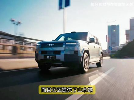 3分钟讲透方程豹钛7!6大亮槽点全解析… 方程豹钛7这车,到底是全能选手,还是定位尴尬?看完这条你就明白了#钛7 #方程豹钛7 #汽车知识 #硬派越野 #SUV
