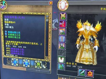 这不是妥妥的暗黑宝石嘛。。这太犀利了。#魔兽世界