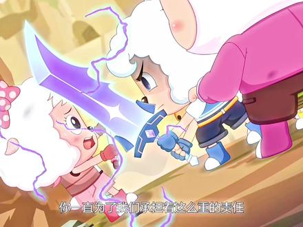 苦尽甘来 #喜美 辛苦了,作为伙伴的你们#喜羊羊 #美羊羊