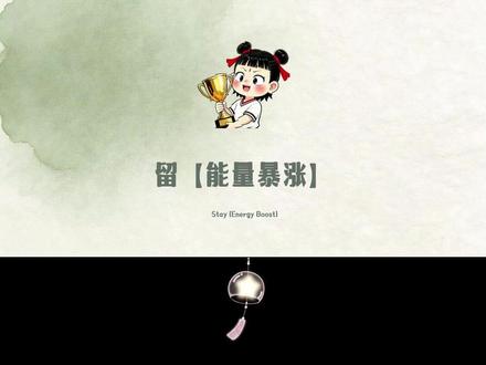 哈佛研究发现断绝孩子手机上瘾最快的偏方贪鼠效应。 #家长必读 #孩子教育 #智慧父母 #被逼疯的家长 #育儿