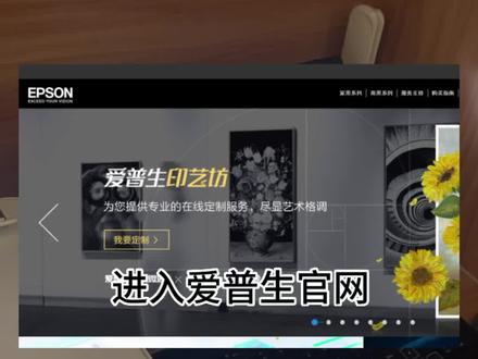 快码住收藏,爱普生打印机电脑连接驱动下载教程。适用机型型号:3256.3258.4263.4269.3267.3269等机型通用。#爱普生墨仓式打印机