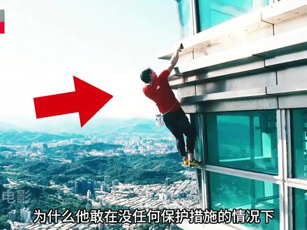 亚历克斯再次挑战历史,徒手攀登中国台北101大楼#攀岩