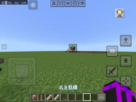 修复版轨道炮教程#游戏 #我的世界指令教程