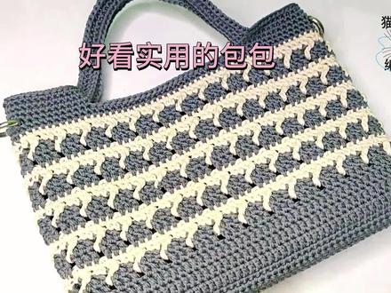 包包钩织教程,可做手提包和斜挎包@抖音 @头条号 @西瓜视频 #包包钩织教程 #包包钩织图解 #钩针教程