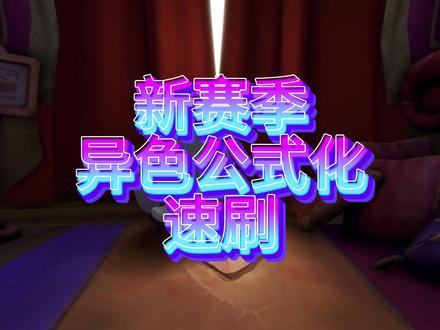 挑战一天全异色,开播实测#开播实测 #洛克王国s2 #异色
