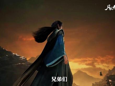 凡人修仙传年番6.13定档!南宫婉新模曝光 #青年创作者成长计划 #凡人修仙传年番定档0613 #国漫推荐