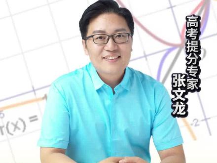 求函数值域,学会这8道题就够了!#高考数学 #高考 #数学 #高中数学 #数学思维 #学霸秘籍