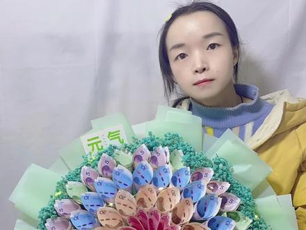 #上热门 不同面值做的1314花束来啦,每一种颜色都代表绚丽的人生#花艺 #用心准备的礼物才是惊喜 #礼物推荐
