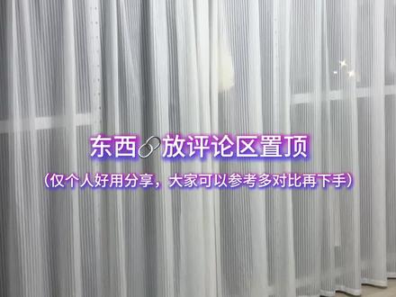 这个视频回复一下大家问的比较多的问题,可以参考对比避免踩坑,东西🔗会放在评论区置顶🔝,因为si信太多实在回复不来了
