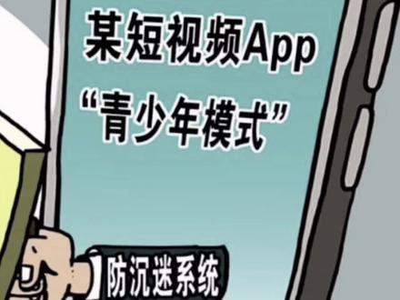 抖音14岁以下实名认证用户,已全部直接进入青少年模式#财经#经济#抖音青少年模式 #抖音宣布14岁以下实名用户将直接进入青少年模式