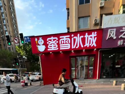 5月7日 一冰凌🍦!#金毛 #拉布拉多 #蜜雪冰城 #金毛吃冰淇淋 #拉布拉多吃冰淇淋