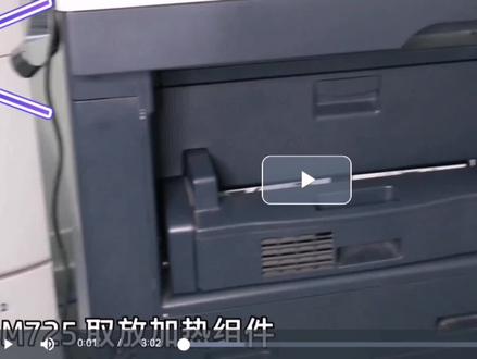 惠普M725加热组件拆卸视频