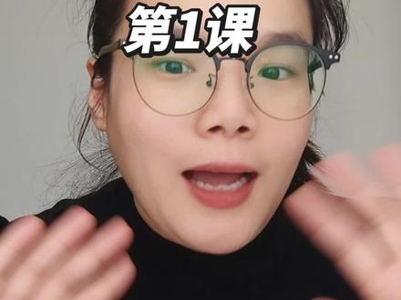 手语轻松入门第一课来啦~
专门为零基础的你准备,简单、好记、不费劲。
从今天开始,一起用手势连接更多温暖,听懂无声的世界。
学会一句手语,就多一份理解与温柔❤️
想学哪句手语,评论区告诉我!
#手语轻松入门
#零基础学手语
#手语教学
#国家通用手语
#手语教程