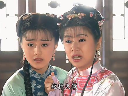 紫薇和五阿哥在福家第一次见面#一代人的回忆 #还珠格格