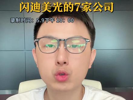 深度绑定闪迪,美光的7家公司 #闪迪 #美光 #英伟达 #江波龙 #长电科技