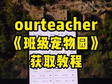 伏脂瑷風薤簪橇洞座 最近很火的班级养宠物啦!#班级养宠物 #班级养萌宠 #班级管理 #班级管理干货 #养宠物app