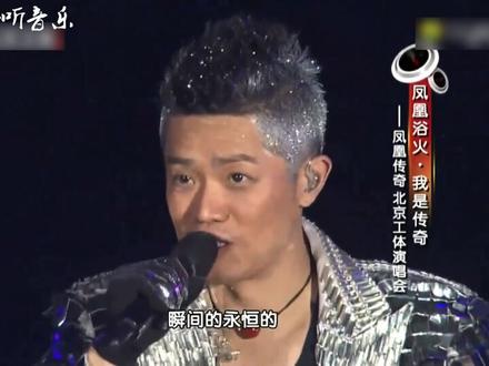 凤凰传奇一首《月亮之上》带动全场,演唱会演成了大合唱