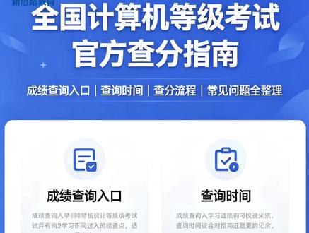计算机考试等级查询方法来啦,快点点赞,关注转发给你需要的朋友吧!#全国计算机等级考试 #计算机二级 #计算机一级 #逢考必过